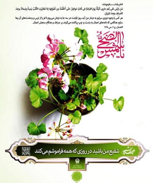 عکس نوشته رضا و رها