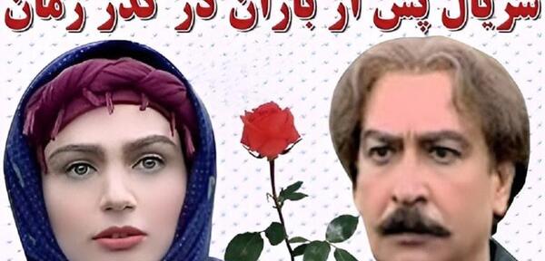 عکس نوشته آخرین حرف باران