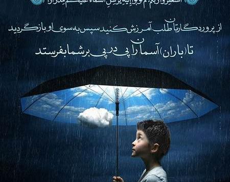 عکس نوشته آخرین حرف باران