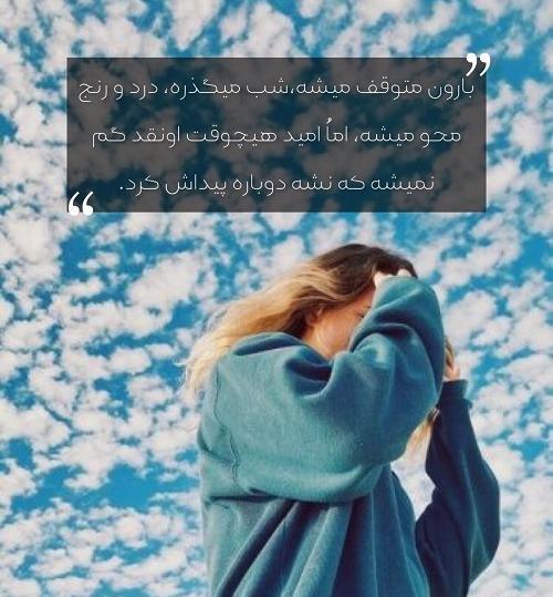 عکس نوشته آخرین حرف باران