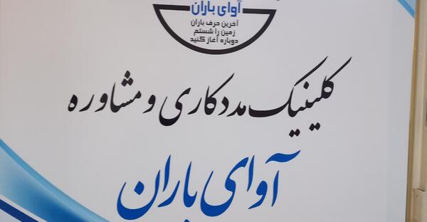 عکس نوشته آخرین حرف باران