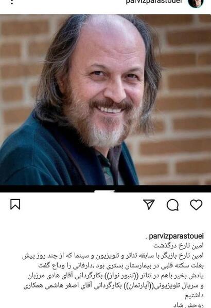 عکسهای امین تارخ و خانواده اش