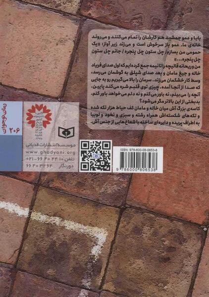 عکس نوشته درباره دختر خاله ها