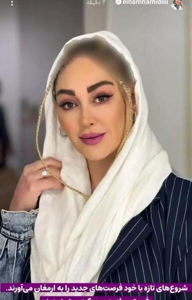 عکس الهام حمیدی و همسرش محمد سلوکی