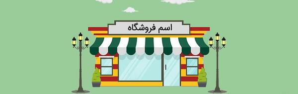 عکس اسم گیسو به انگلیسی