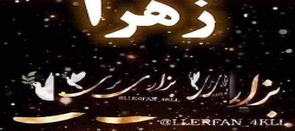 عکس اسم گیسو به انگلیسی