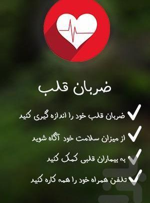 عکس پروفایل ضربان قلب روی دست