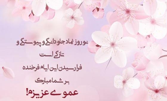 عکس نوشته تبریک سال نو به زن داداش