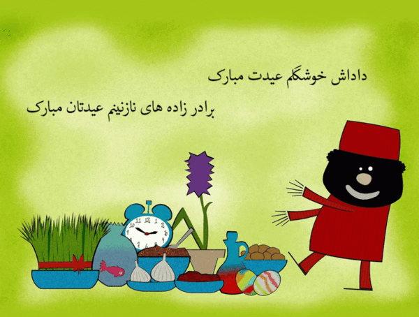 عکس نوشته تبریک سال نو به زن داداش