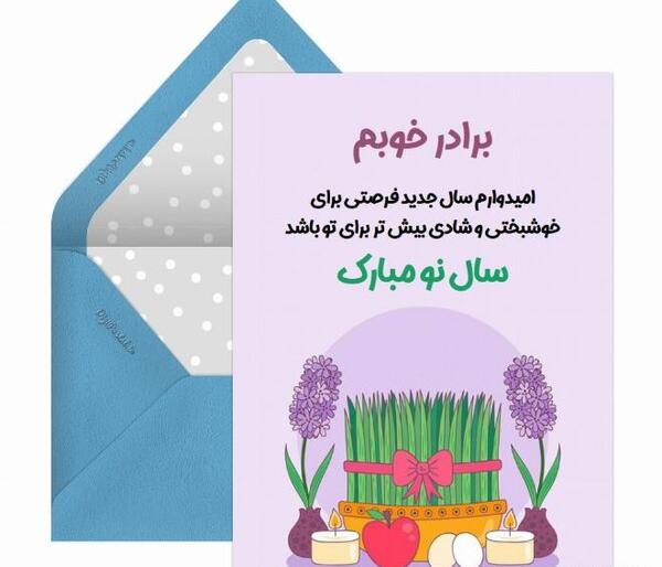 عکس نوشته تبریک سال نو به زن داداش