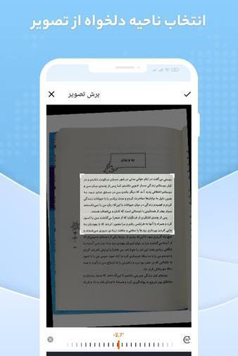 تبدیل عکس به متن تایپ شده فارسی