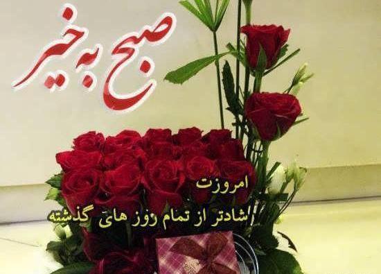 عکس نوشته های صبح بخیر عزیزم