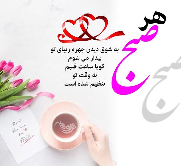 عکس نوشته های صبح بخیر عزیزم