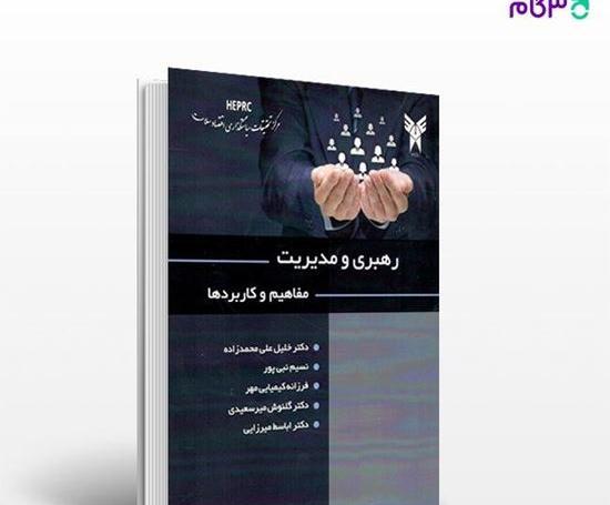 عکس دکتر خلیل گرنوش