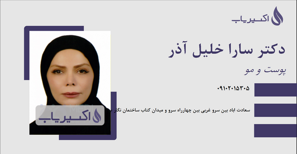 عکس دکتر خلیل گرنوش