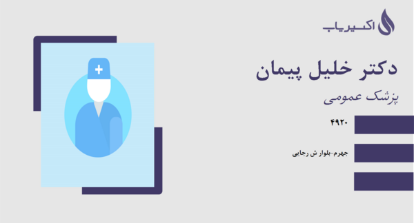 عکس دکتر خلیل گرنوش