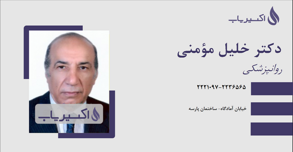 عکس دکتر خلیل گرنوش