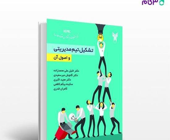 عکس دکتر خلیل گرنوش