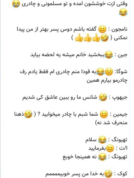 عکس نوشته طنز بی تی اس ویسگون