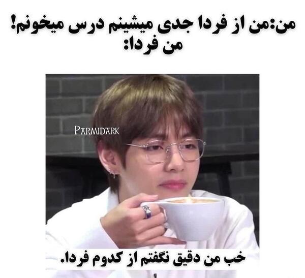 عکس نوشته طنز بی تی اس ویسگون