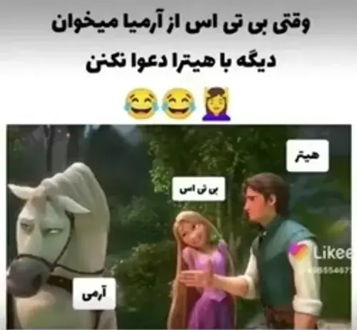 عکس نوشته طنز بی تی اس ویسگون