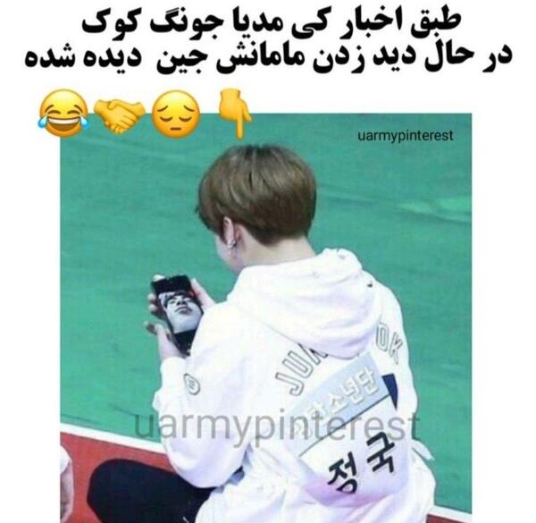 عکس نوشته طنز بی تی اس ویسگون