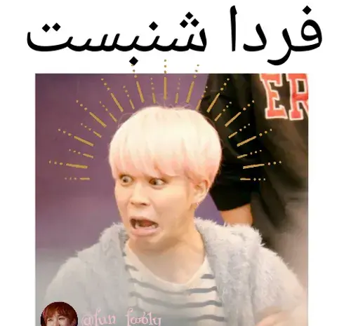 عکس نوشته طنز بی تی اس ویسگون