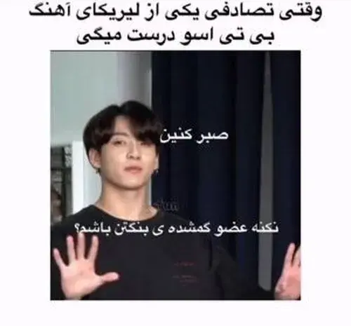 عکس نوشته طنز بی تی اس ویسگون