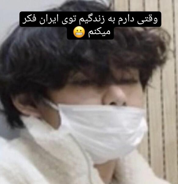 عکس نوشته طنز بی تی اس ویسگون