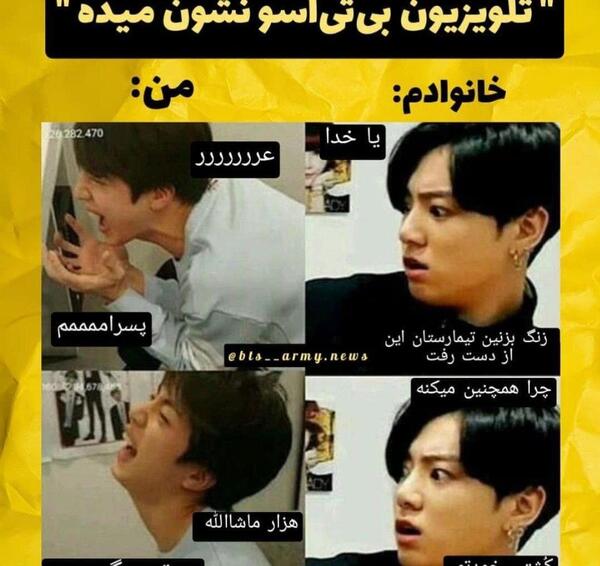 عکس نوشته طنز بی تی اس ویسگون