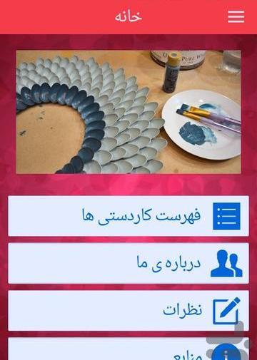 عکس ایده برای ساخت کاردستی