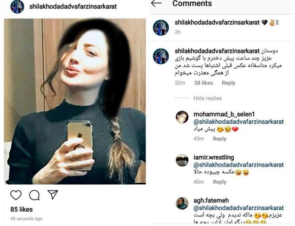 عکس با حجاب شیلا خداداد