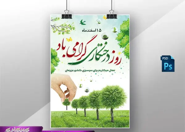 عکس لایه باز درخت