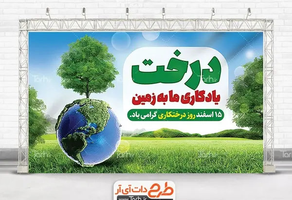 عکس لایه باز درخت
