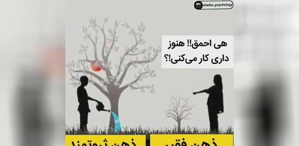 عکس ذهن فقیر