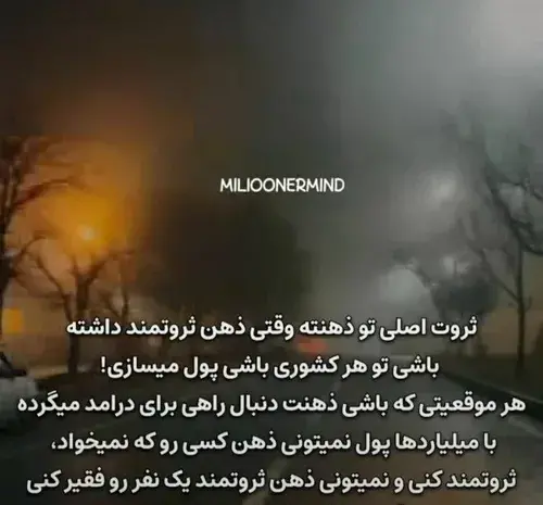 عکس ذهن فقیر