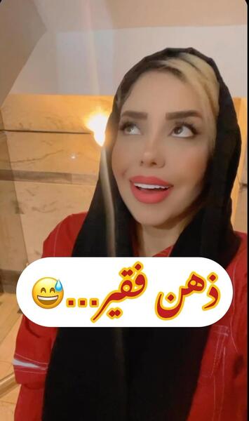 عکس ذهن فقیر