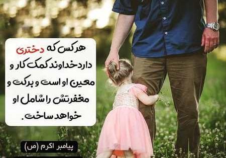 عکس پروفایل دختر داشتن