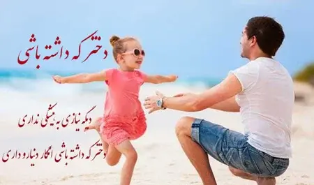 عکس پروفایل دختر داشتن