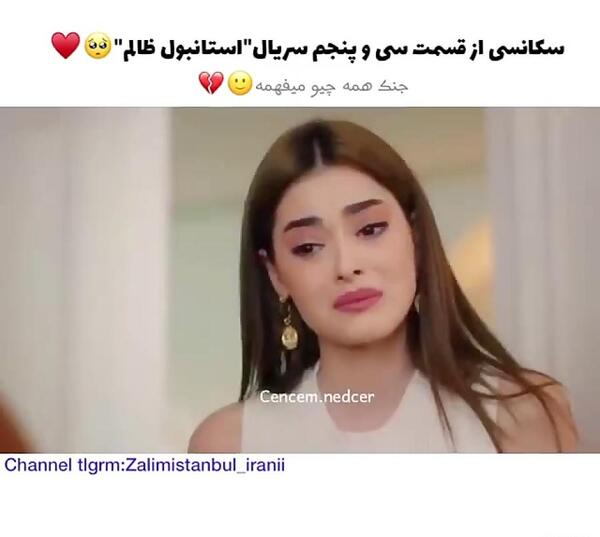 عکس جیوان درسریال استانبول ظالم