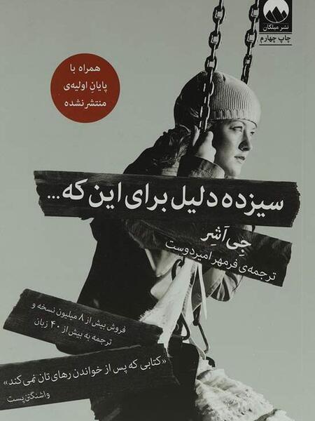 عکس خودکشی هانا بیکر