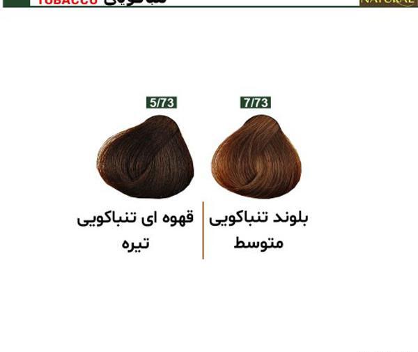عکس رنگ تنباکویی