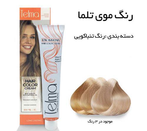 عکس رنگ تنباکویی