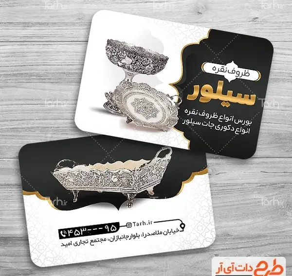 عکس ظروف سیلور