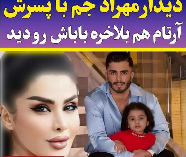 عکس بوسیدن دنیا جهانبخت توسط مهراد جم