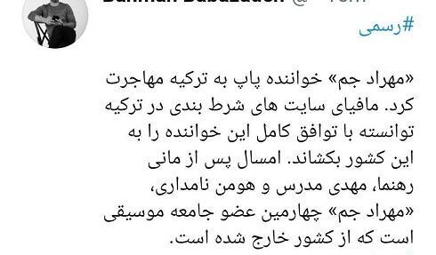 عکس بوسیدن دنیا جهانبخت توسط مهراد جم