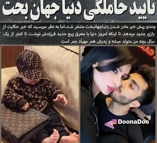 عکس بوسیدن دنیا جهانبخت توسط مهراد جم