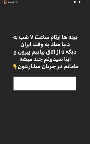 عکس بوسیدن دنیا جهانبخت توسط مهراد جم