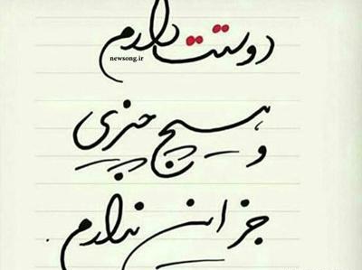 عکس دوست دارم دوستم