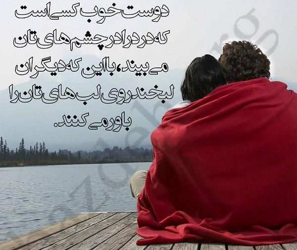 عکس دوست دارم دوستم